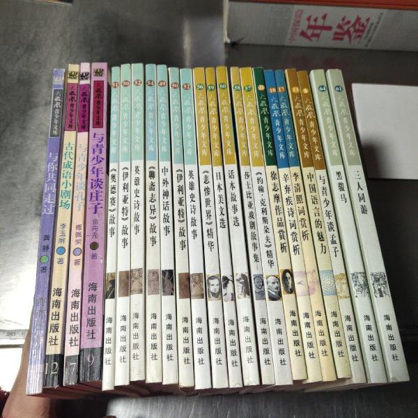 三人同游