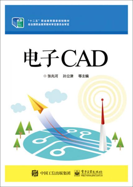 電子CAD