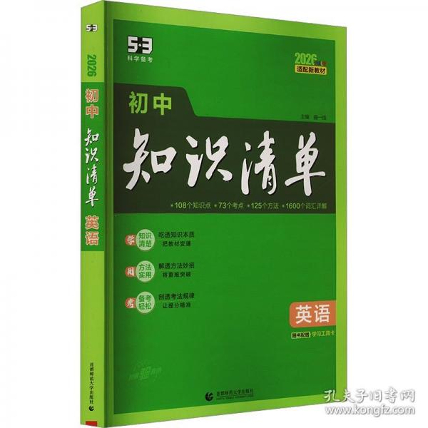 曲一線(xiàn) 英語(yǔ)