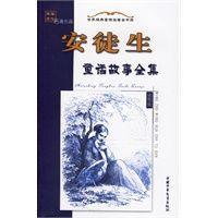 一千零一夜故事全集:插圖版.下
