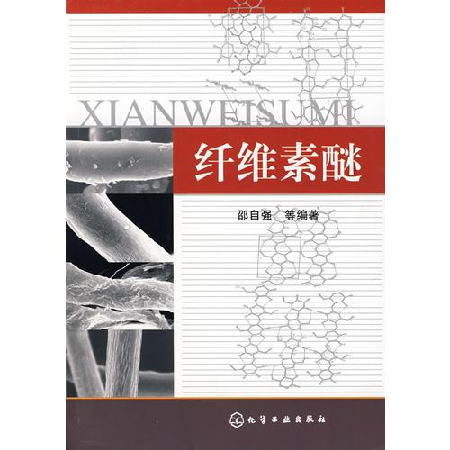 纖維素醚