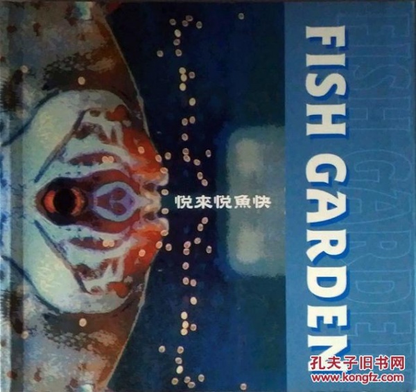 悅來(lái)悅魚(yú)快