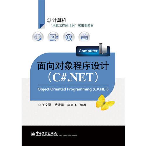 面向?qū)ο蟪绦蛟O(shè)計(jì)