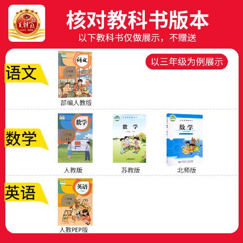 2024王朝霞少而精·期末活页卷小学五年级5年级数学人教版（下）