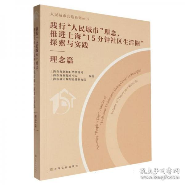 践行
