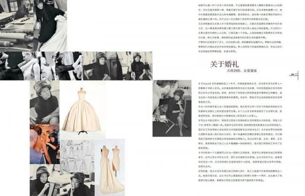 王薇薇：完美婚礼