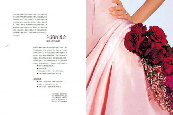 王薇薇：完美婚礼