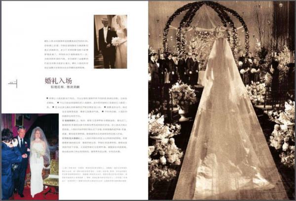 王薇薇：完美婚礼