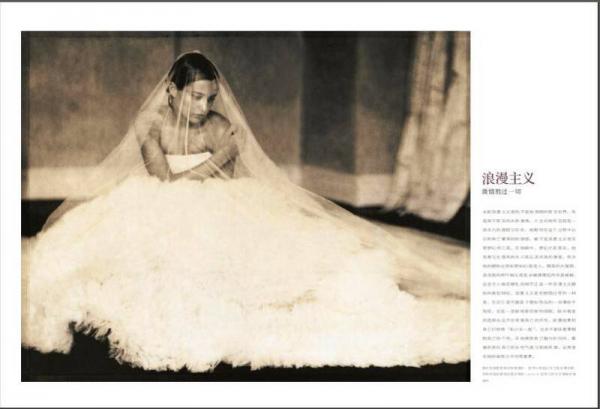 王薇薇：完美婚礼