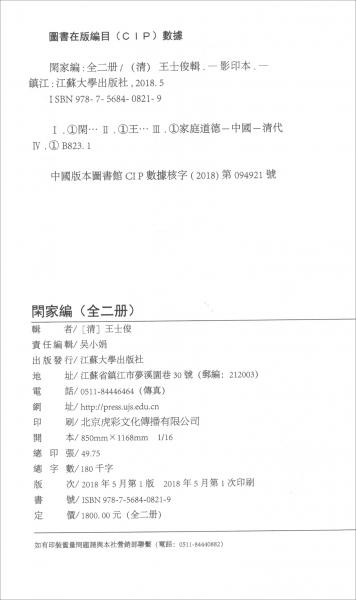 闲家编