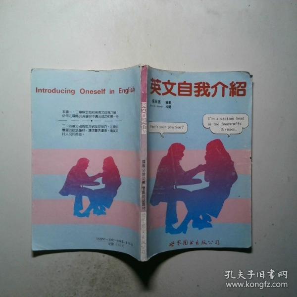 英文自我介紹