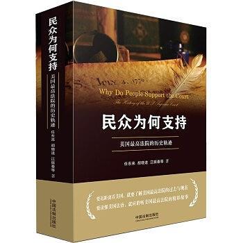 民眾為何支持