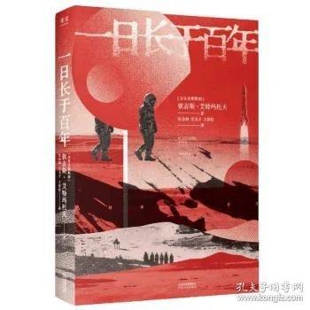 一日长于百年 图书