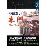 朱门