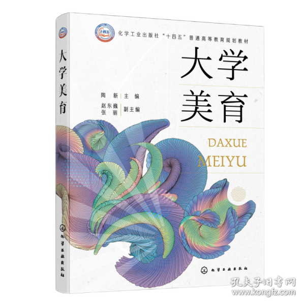 大學(xué)美育