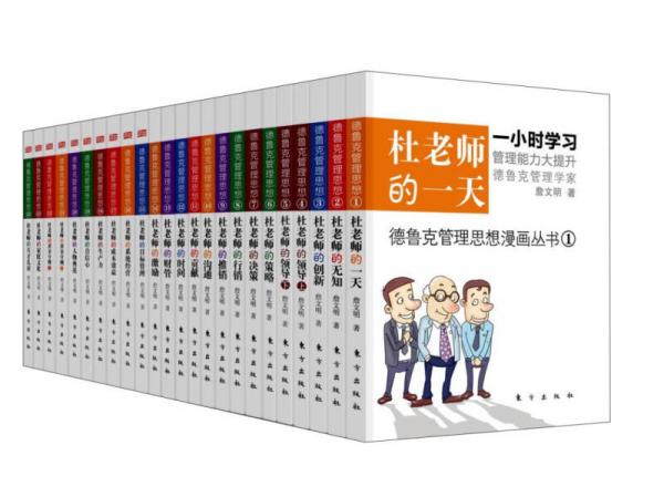 杜老師系列24本套書