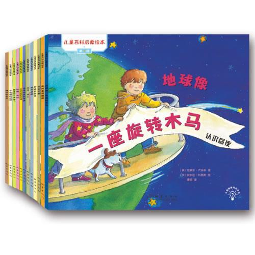 小愛因斯坦科學館：兒童百科啟蒙繪本（全12冊） 英國獲獎作家經(jīng)典作品   小萌童書出品