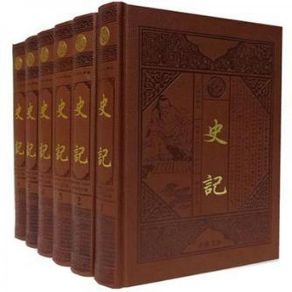 史記 : 文白對照版