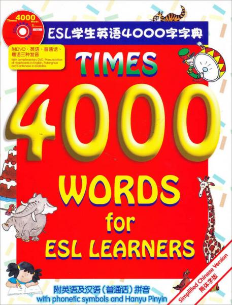 Times 4000 Words For ESL LearnersESL學(xué)生英語4000字字典 英文原版