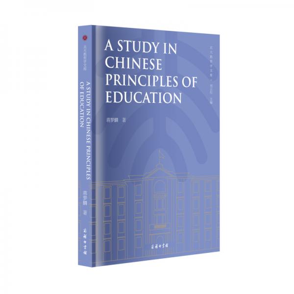 AStudyinChinesePrinciplesofEducation