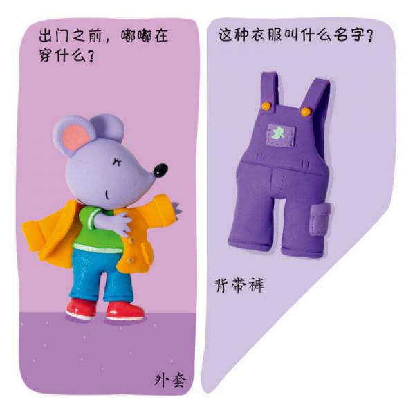 妈妈你问我·1-2岁