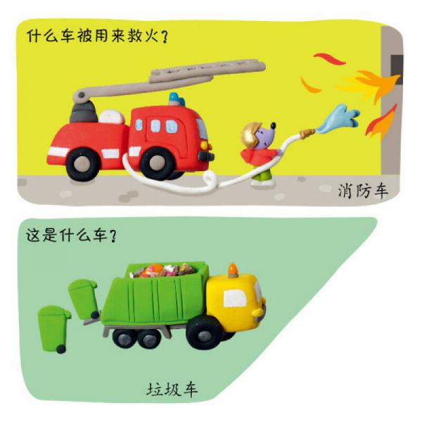 妈妈你问我·1-2岁