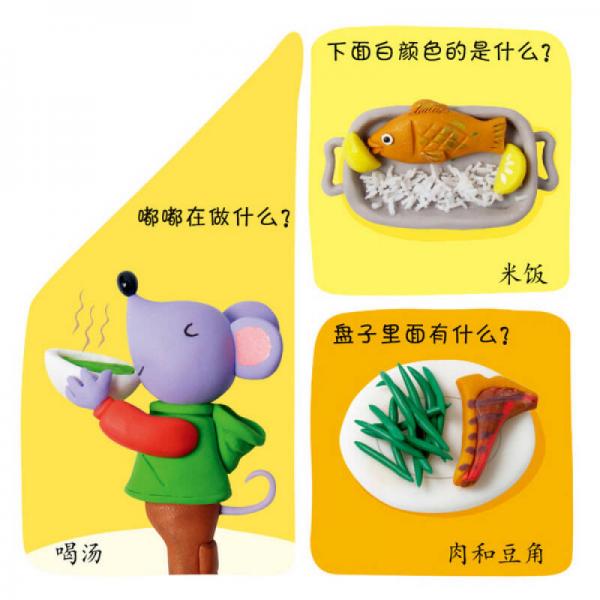 妈妈你问我·1-2岁