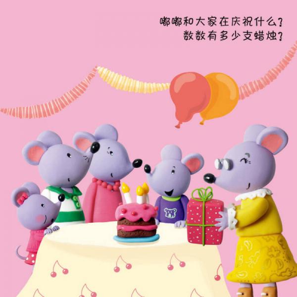 妈妈你问我·1-2岁