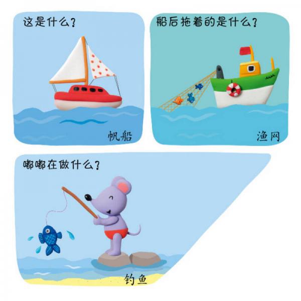 妈妈你问我·1-2岁