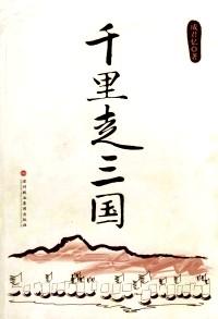 我們銘記 