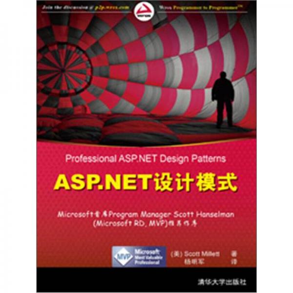 ASPNET设计模式