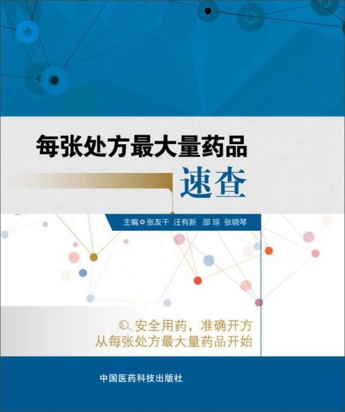 每張?zhí)幏阶畲罅克幤匪俨? onerror=
