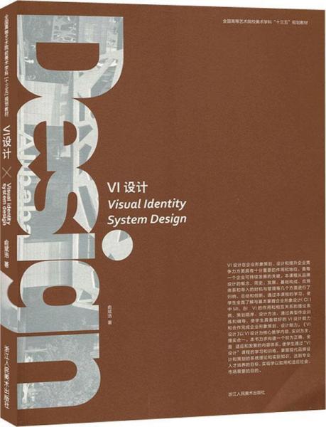 VI設(shè)計(jì) 