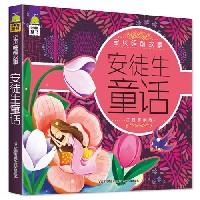 安徒生童話