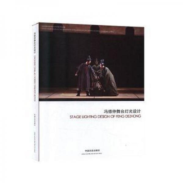 章抗美舞台设计