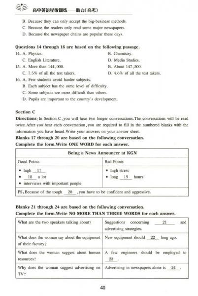 英语星级题库丛书·高中英语星级训练：听力