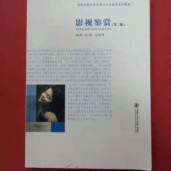 影視鑒賞