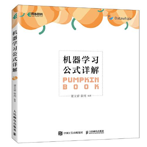 機(jī)器學(xué)習(xí)公式詳解