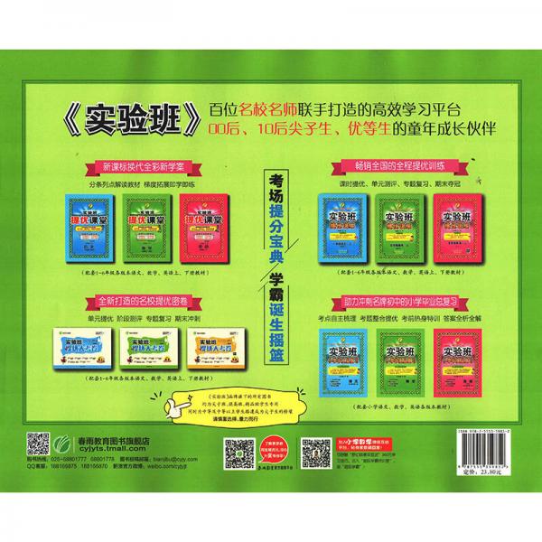 实验班提优大考卷 三年级