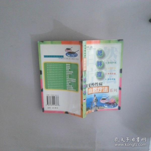 慢性腎炎——常見(jiàn)慢性病自然療法系列
