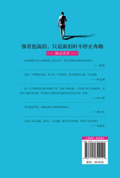 比你优秀的人一定比你更努力
