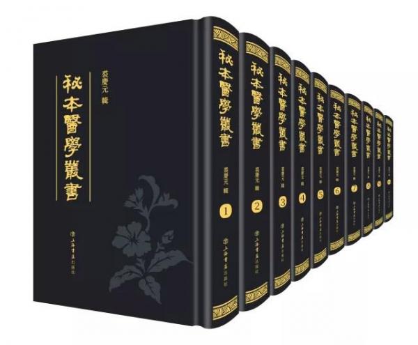 秘本醫(yī)學(xué)叢書