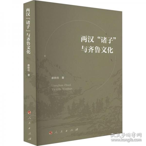 兩漢