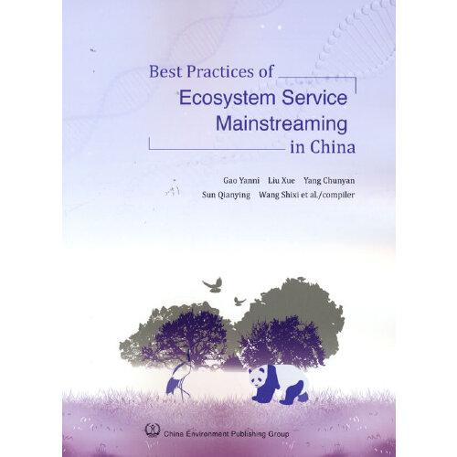 中国生态系统服务应用案例  =Best Practices of Ecosystem Service Mainstreaming in China