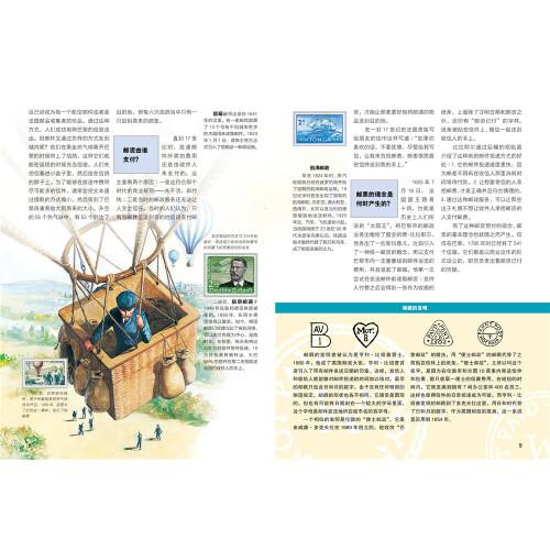 什么是什么．学生版