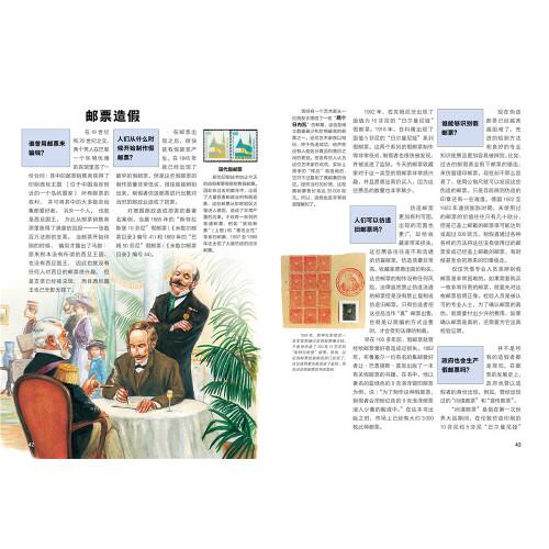 什么是什么．学生版