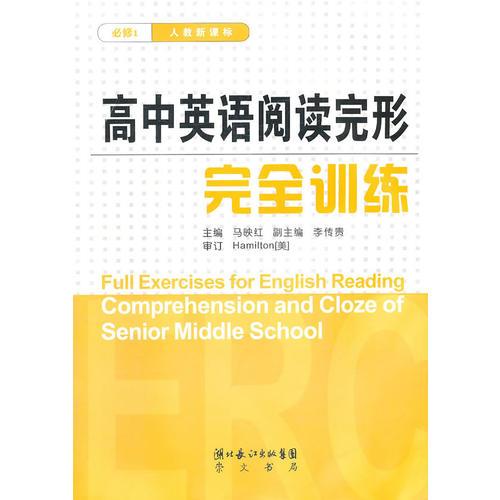 高中英語閱讀完形完全訓(xùn)1