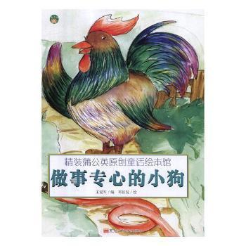 做事专心的小狗