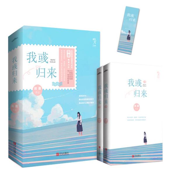 我彧归来（上下）