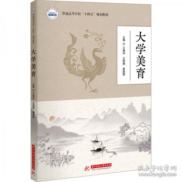大学美育